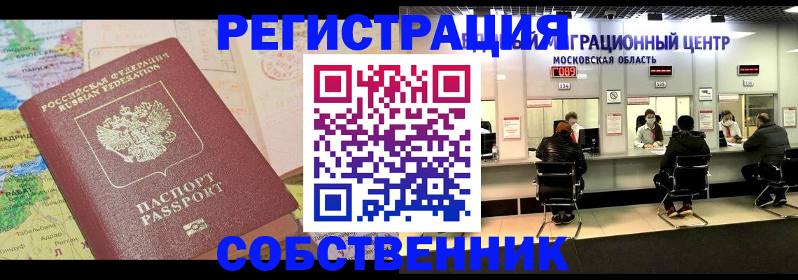 временная регистрация законно в Вытегре