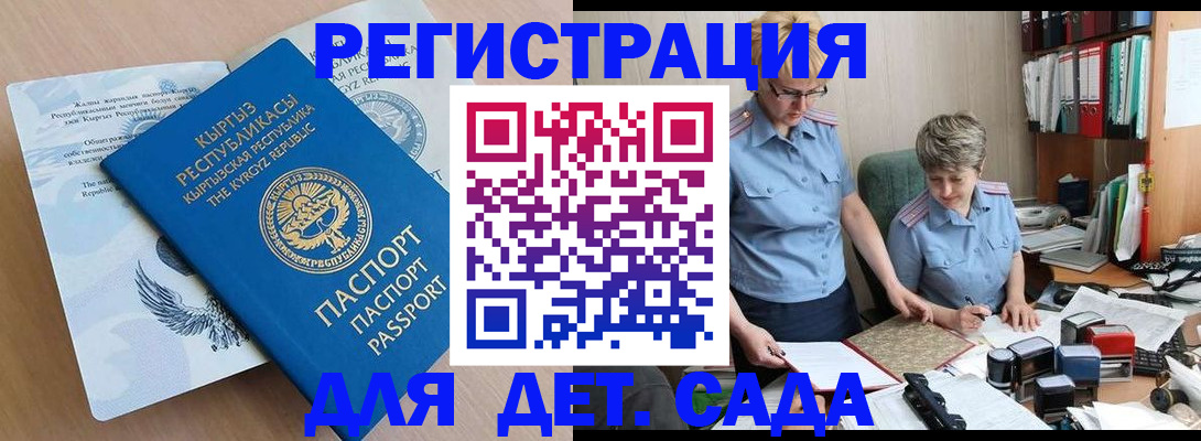 прописка законно в Вытегре