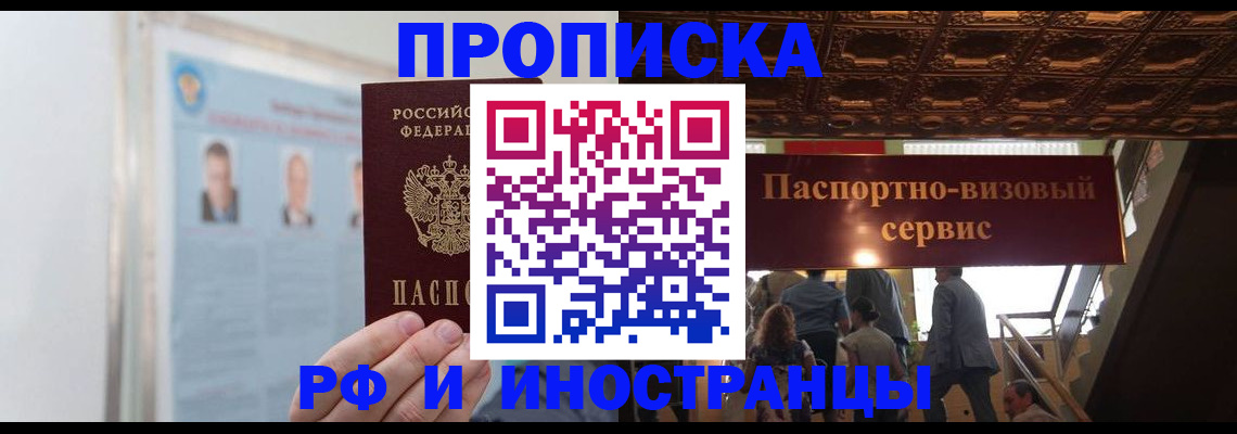 временная регистрация в Вытегре