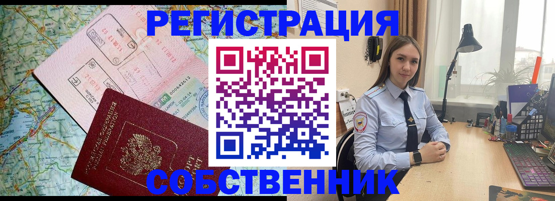 прописка для военкомата в Вытегре