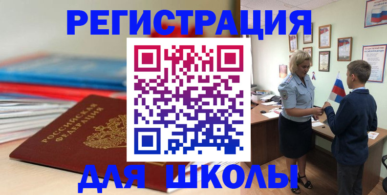 временная регистрация собственник в Вытегре