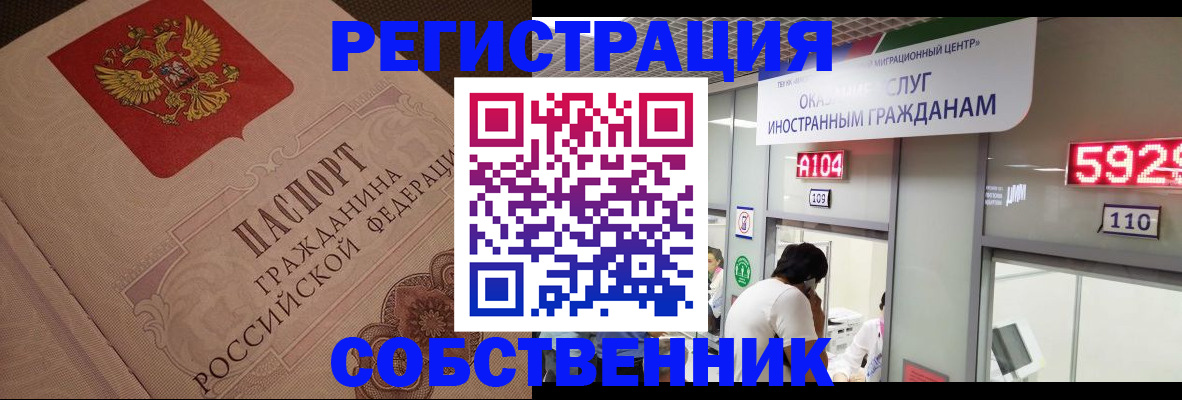 временная регистрация для школы в Вытегре